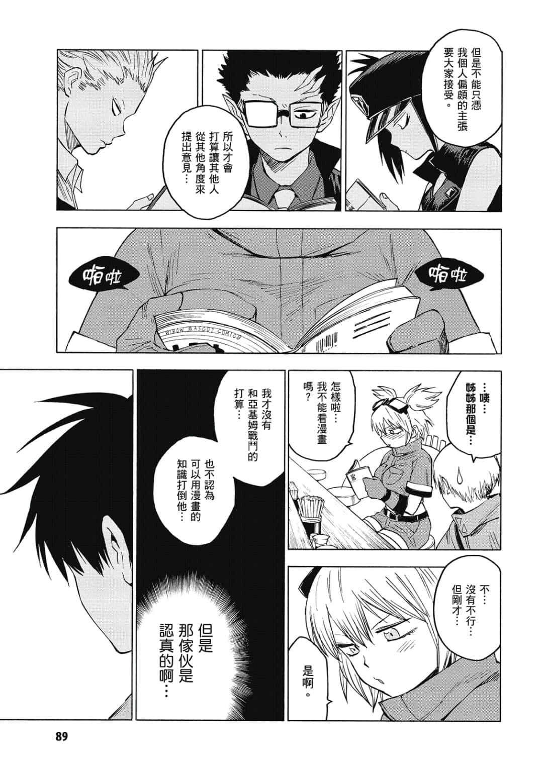 第90页