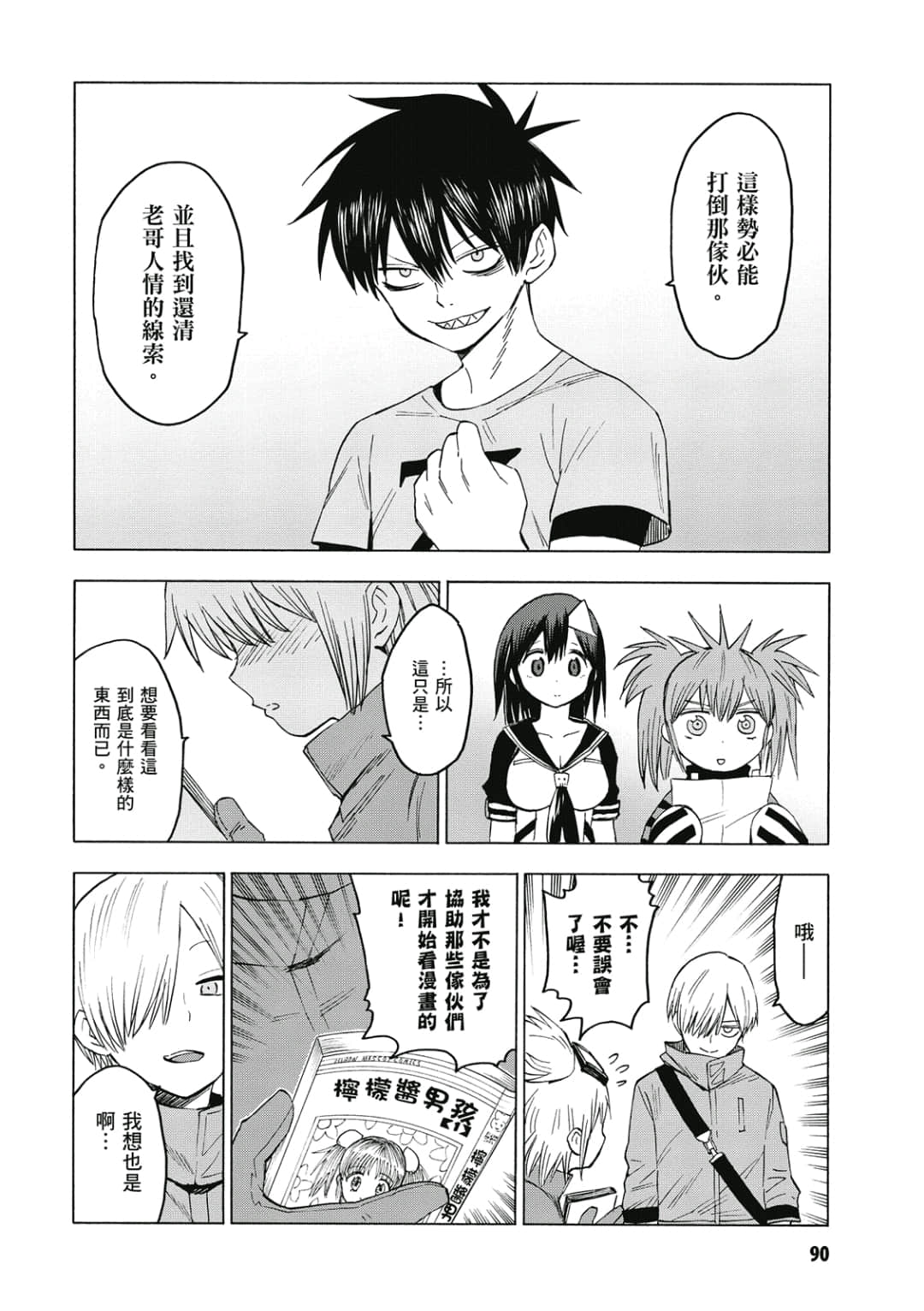 第91页