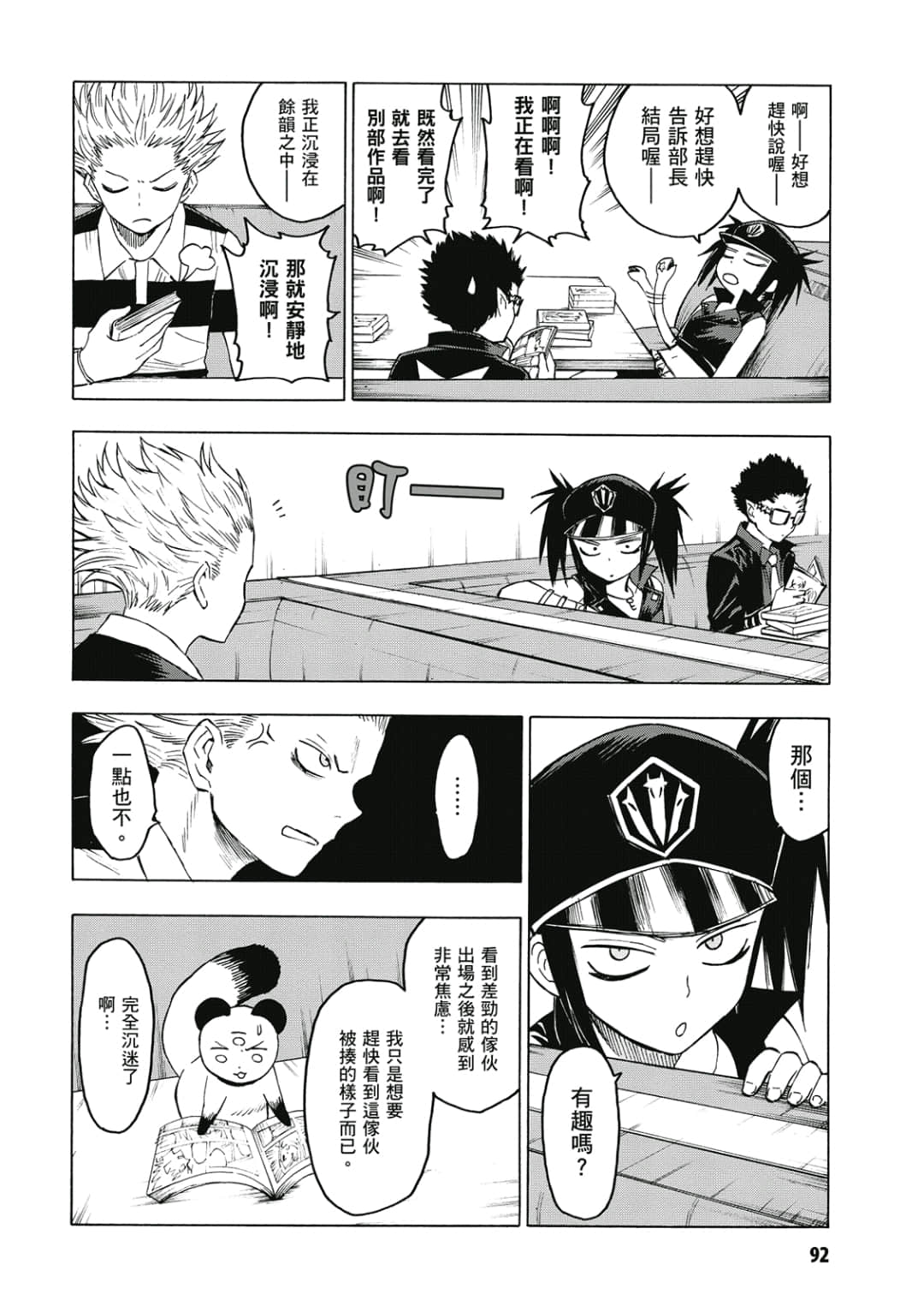 第93页