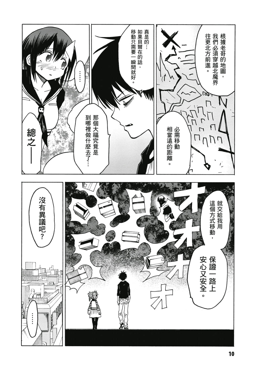 第11页