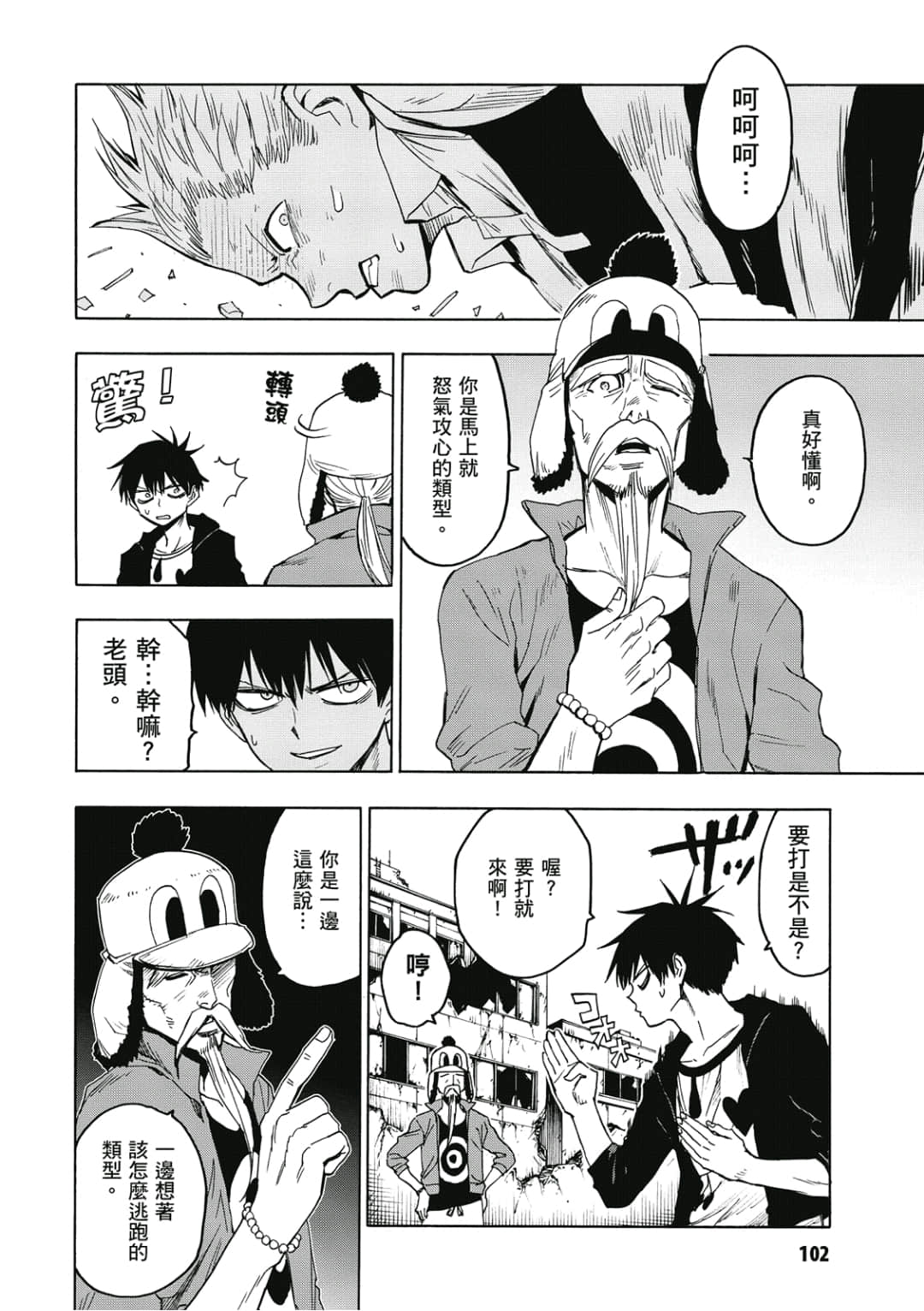 第103页