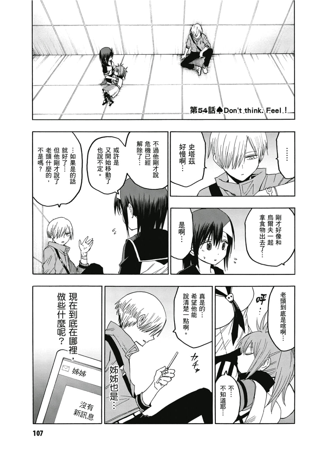 第108页