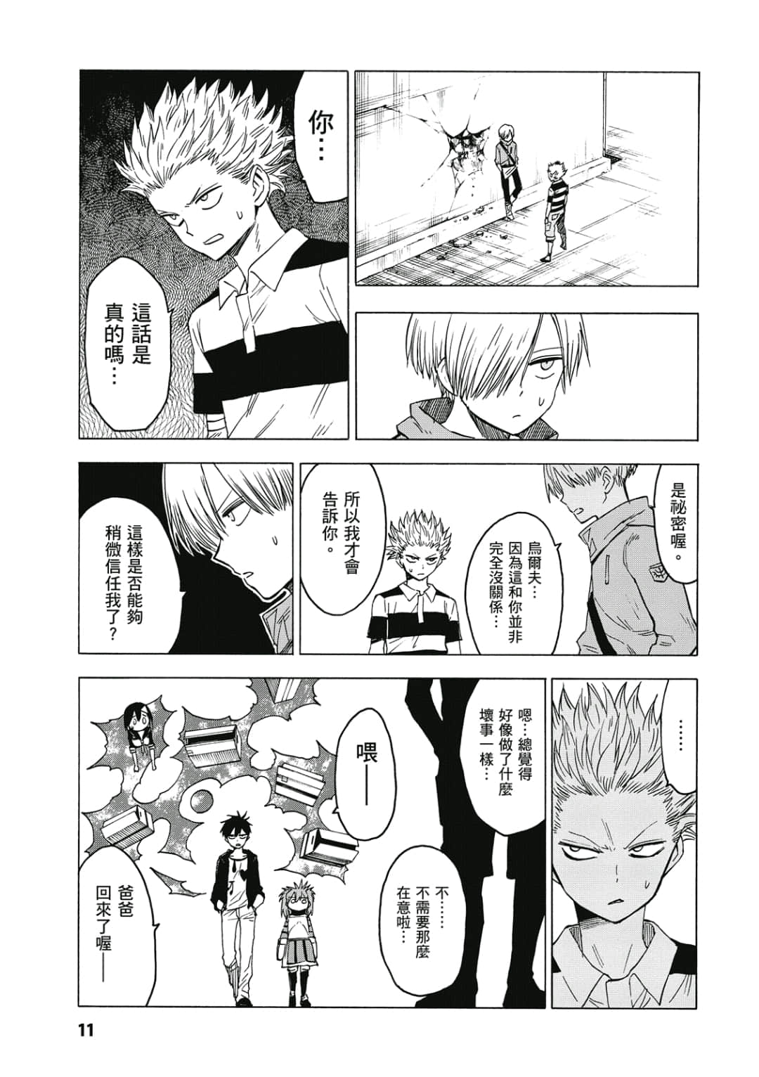 第12页