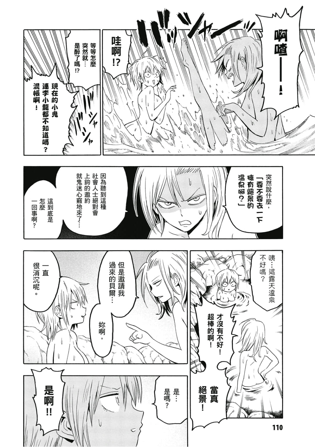 第111页