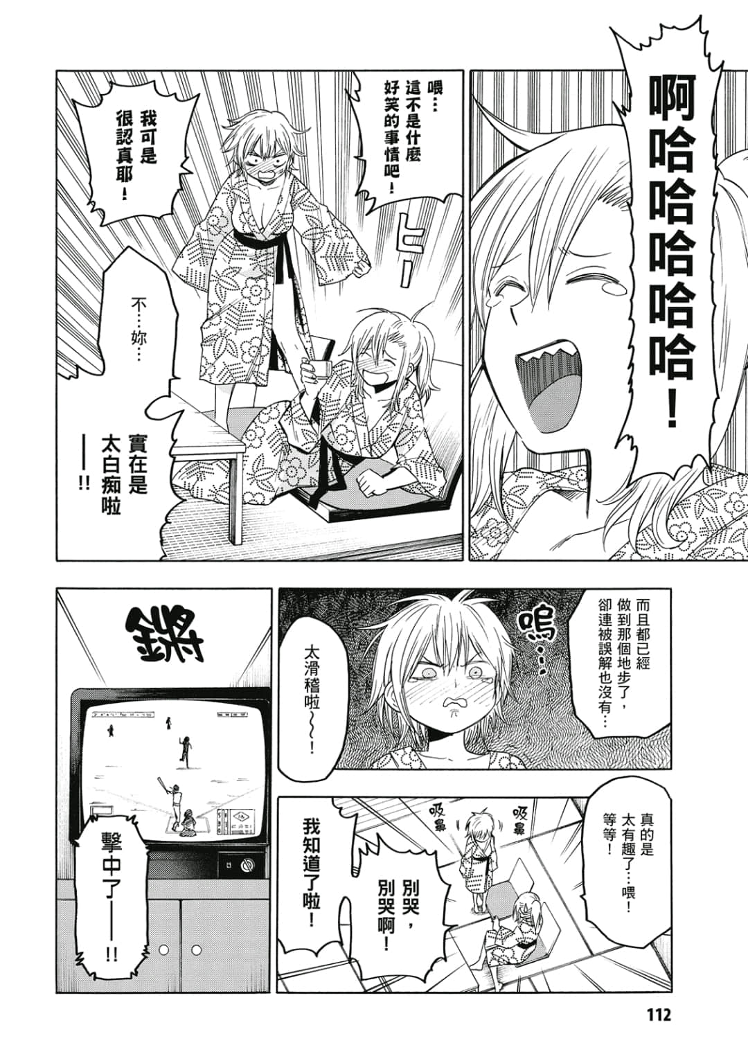 第113页