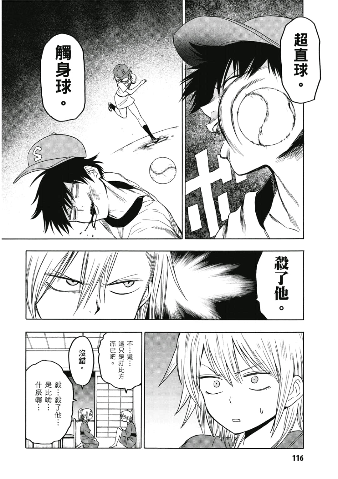 第117页