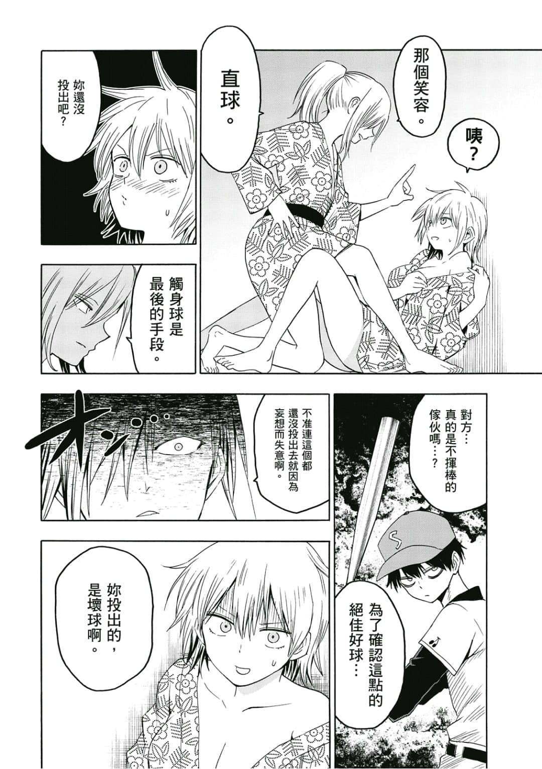 第119页