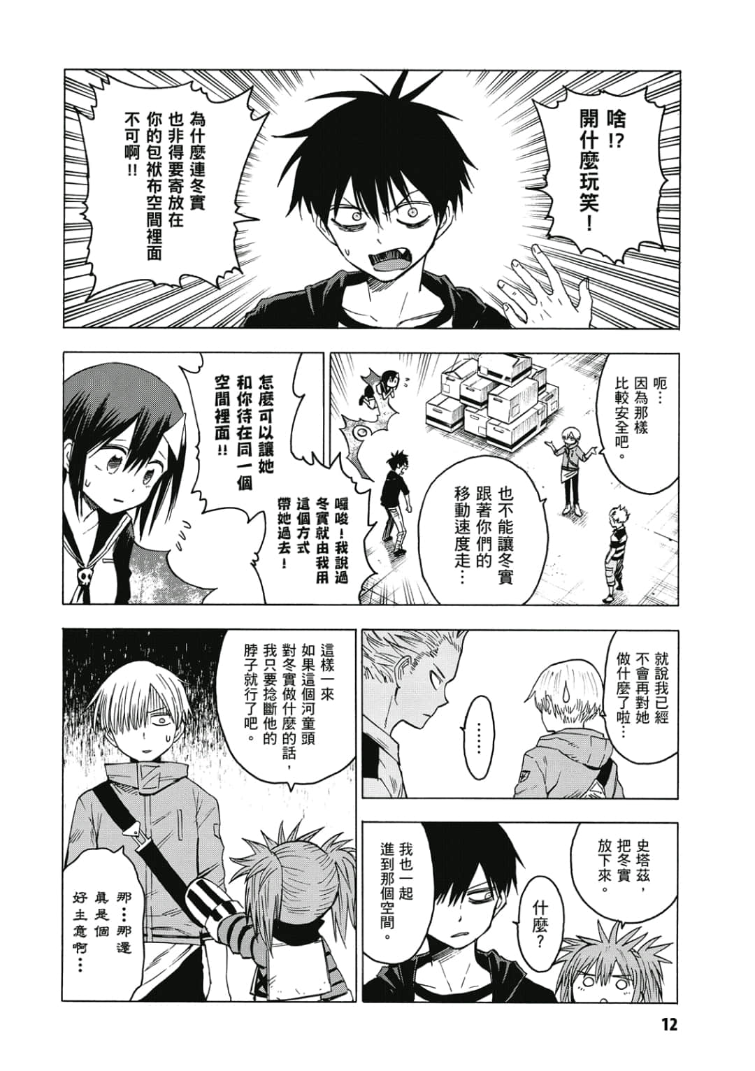 第13页