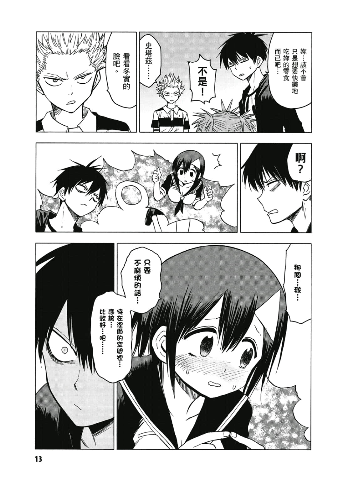 第14页