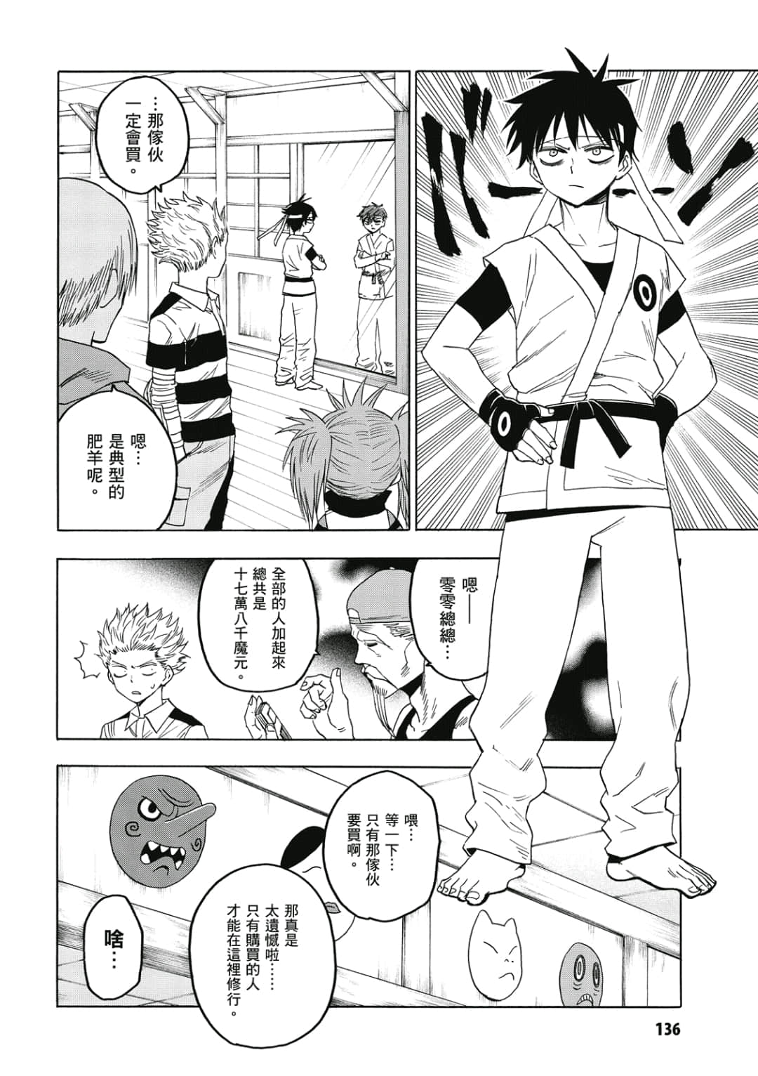 第137页