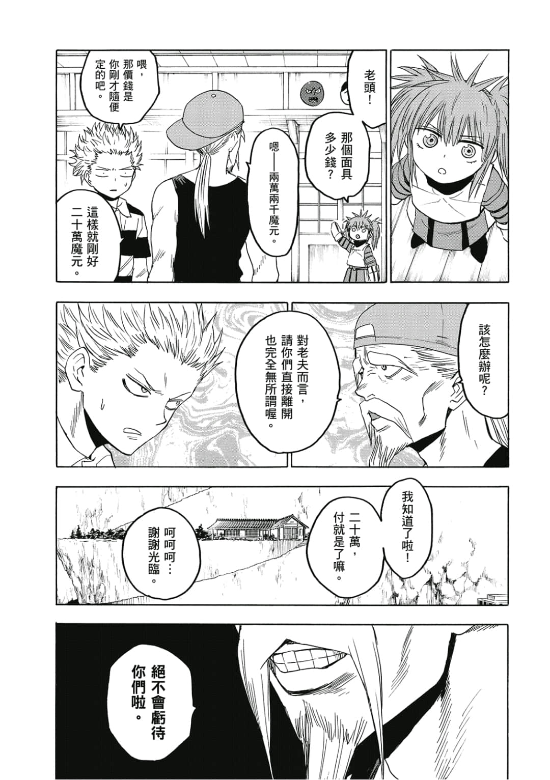 第138页