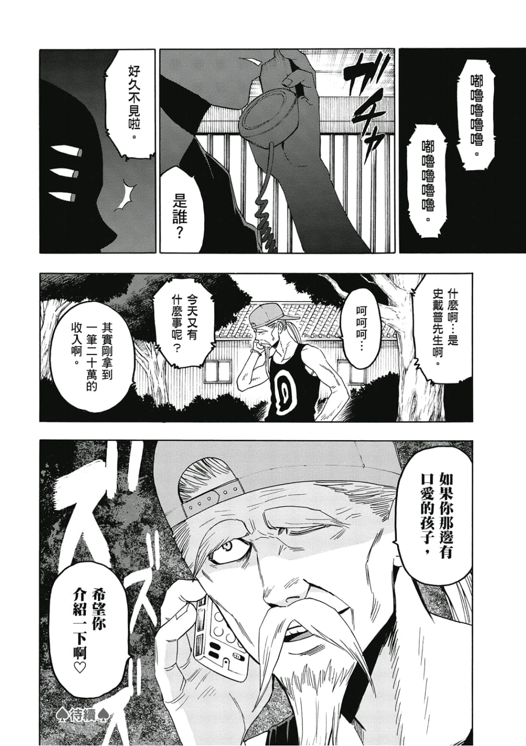 第139页