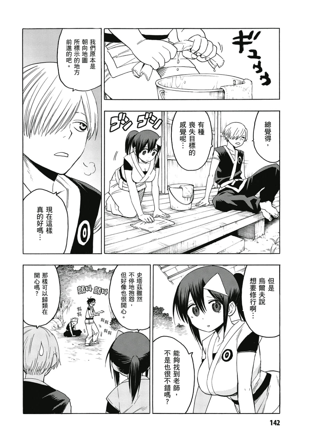 第143页