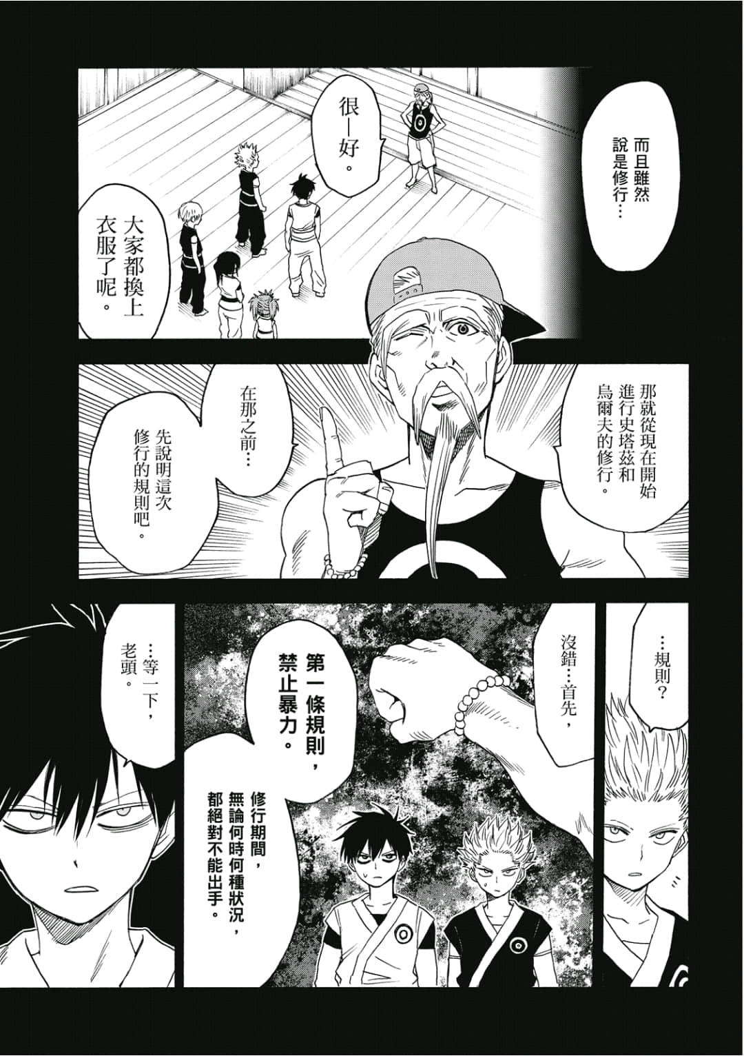 第144页