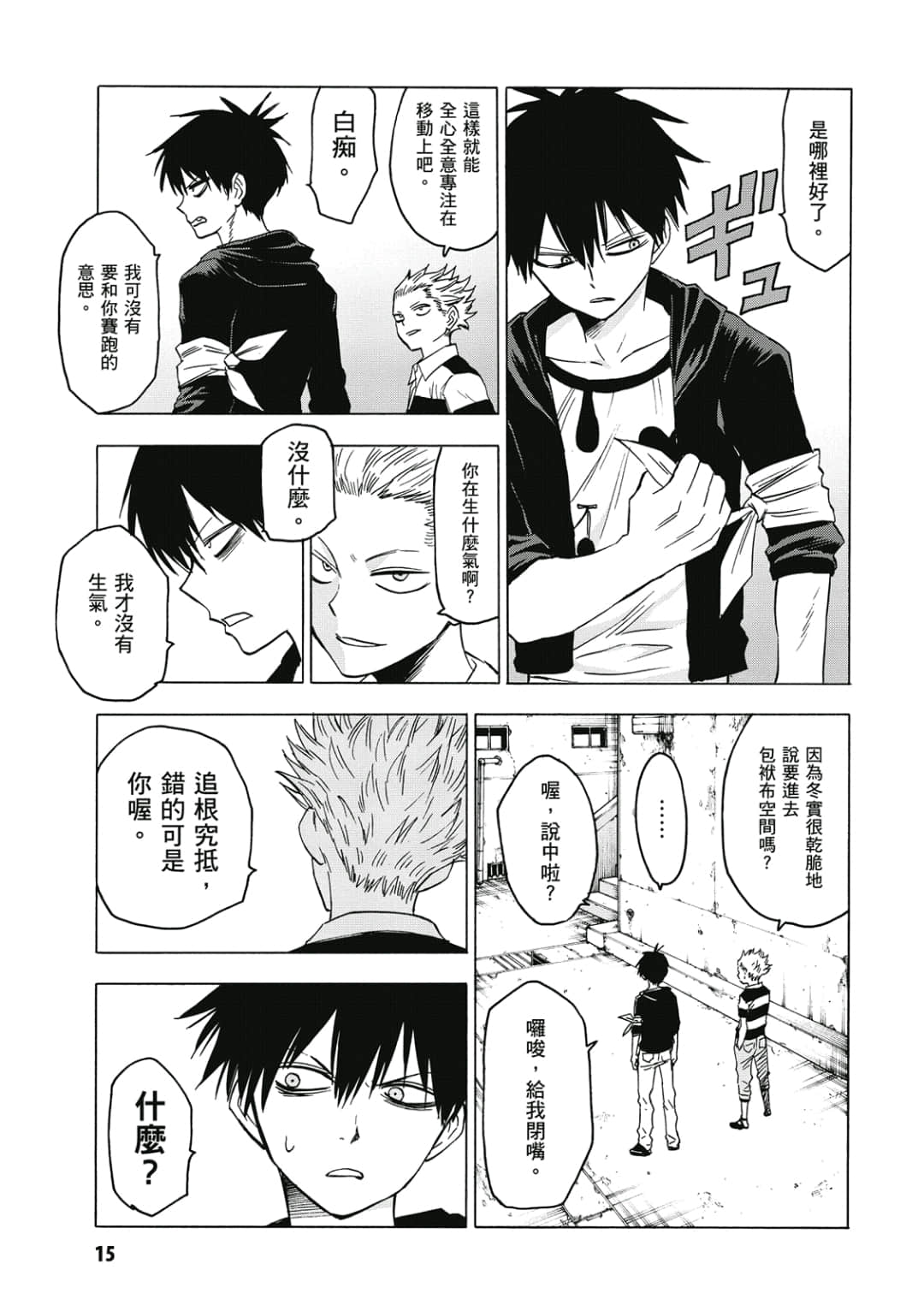 第16页