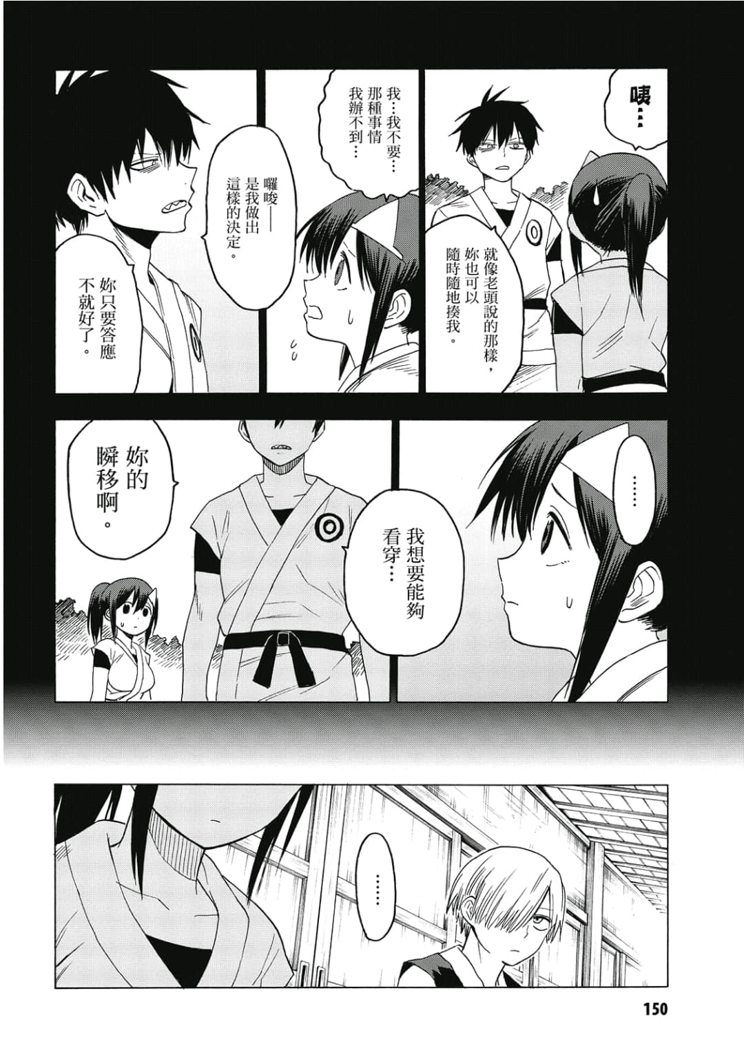 第151页