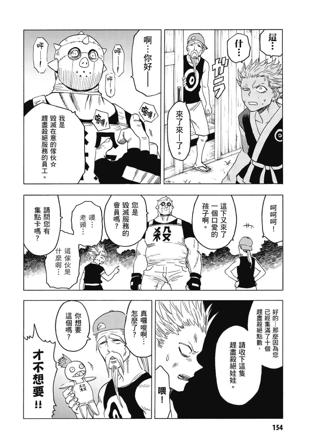 第155页