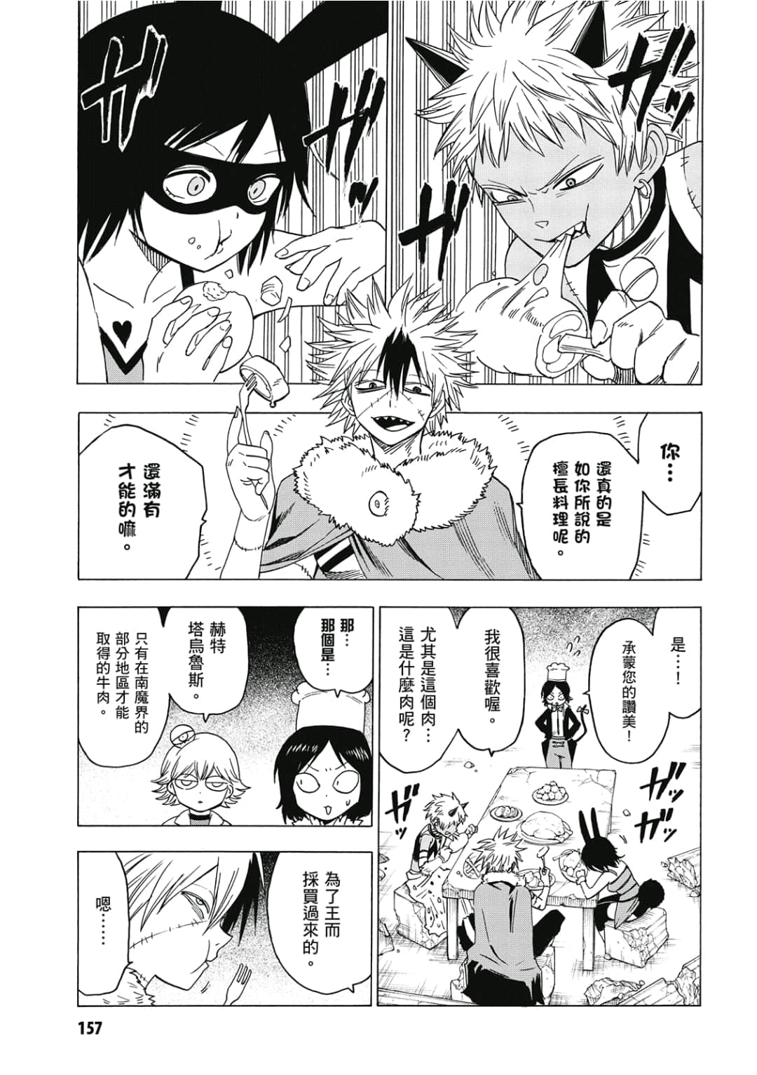 第158页