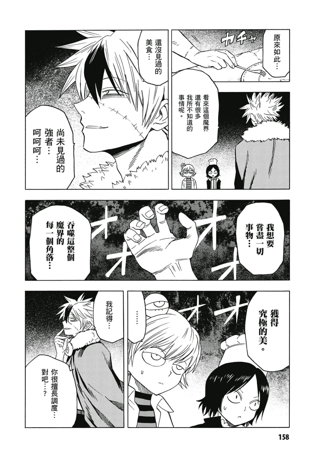第159页