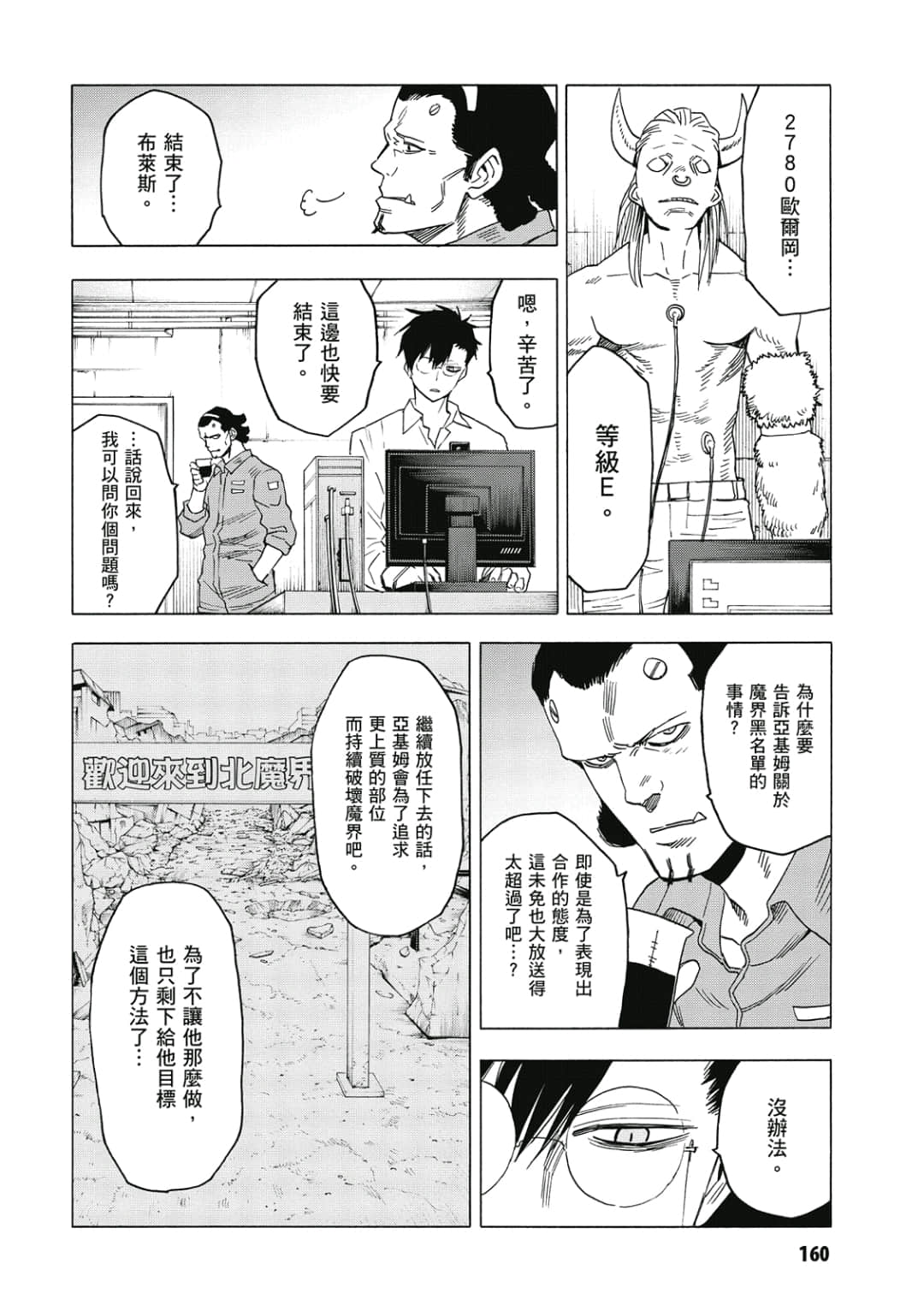 第161页