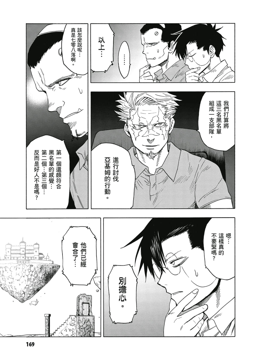 第170页