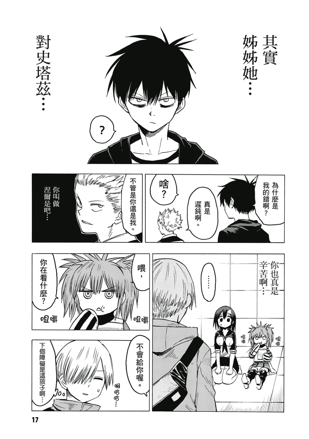 第18页