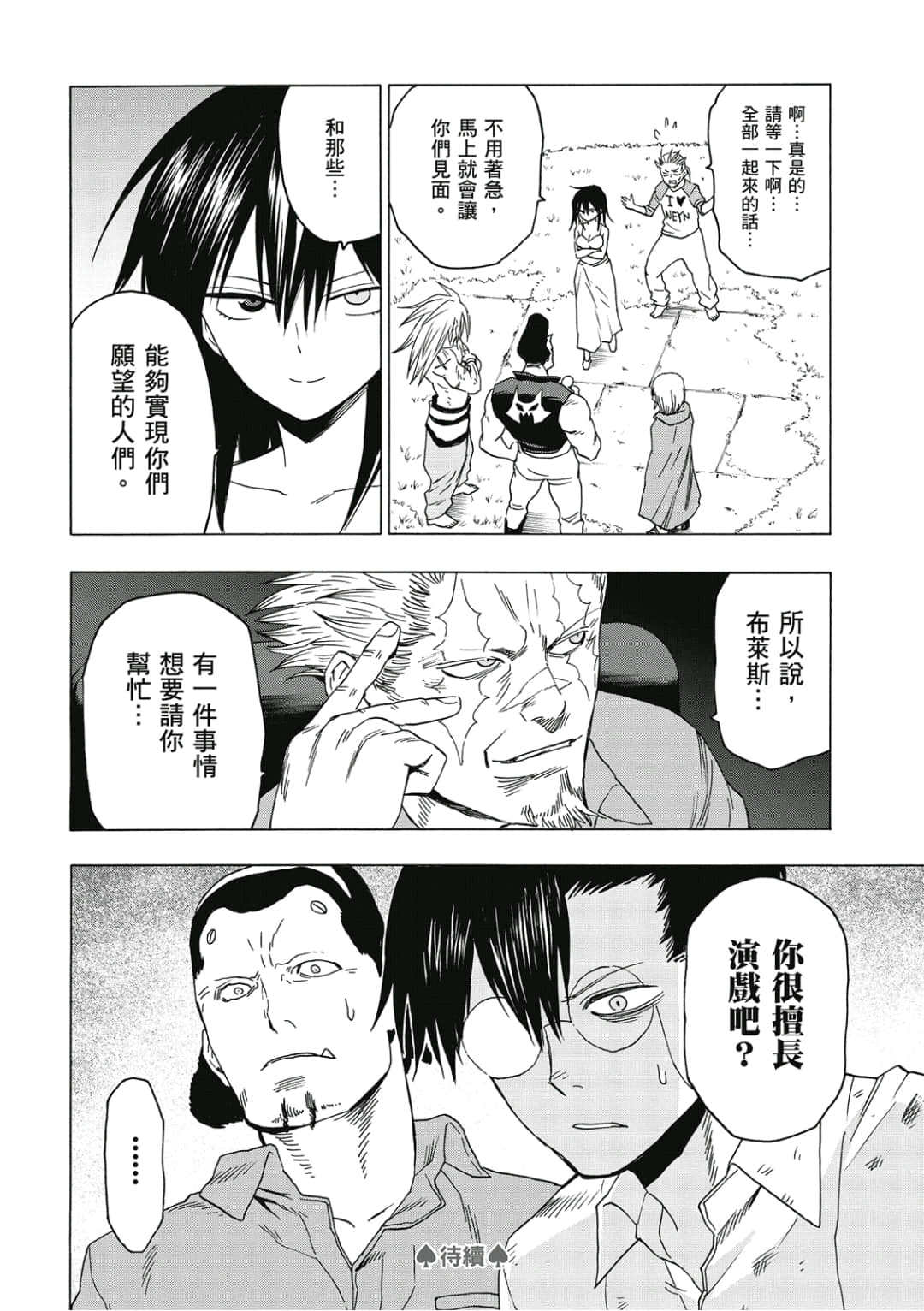 第173页