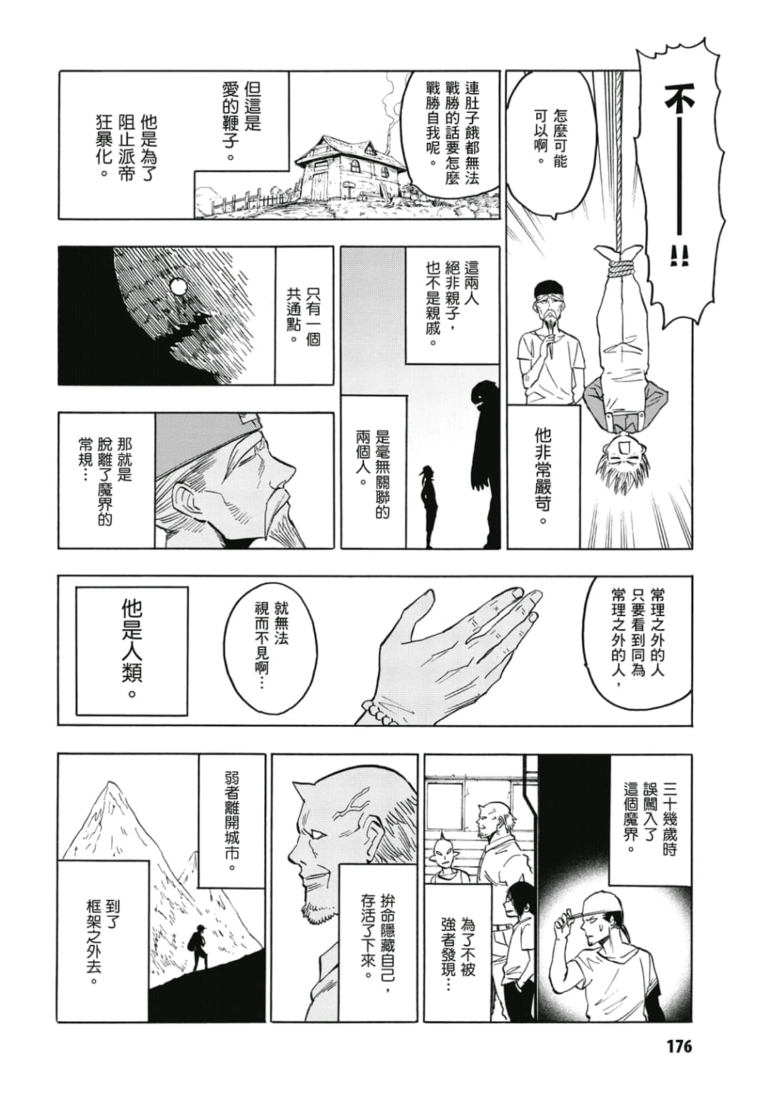 第177页