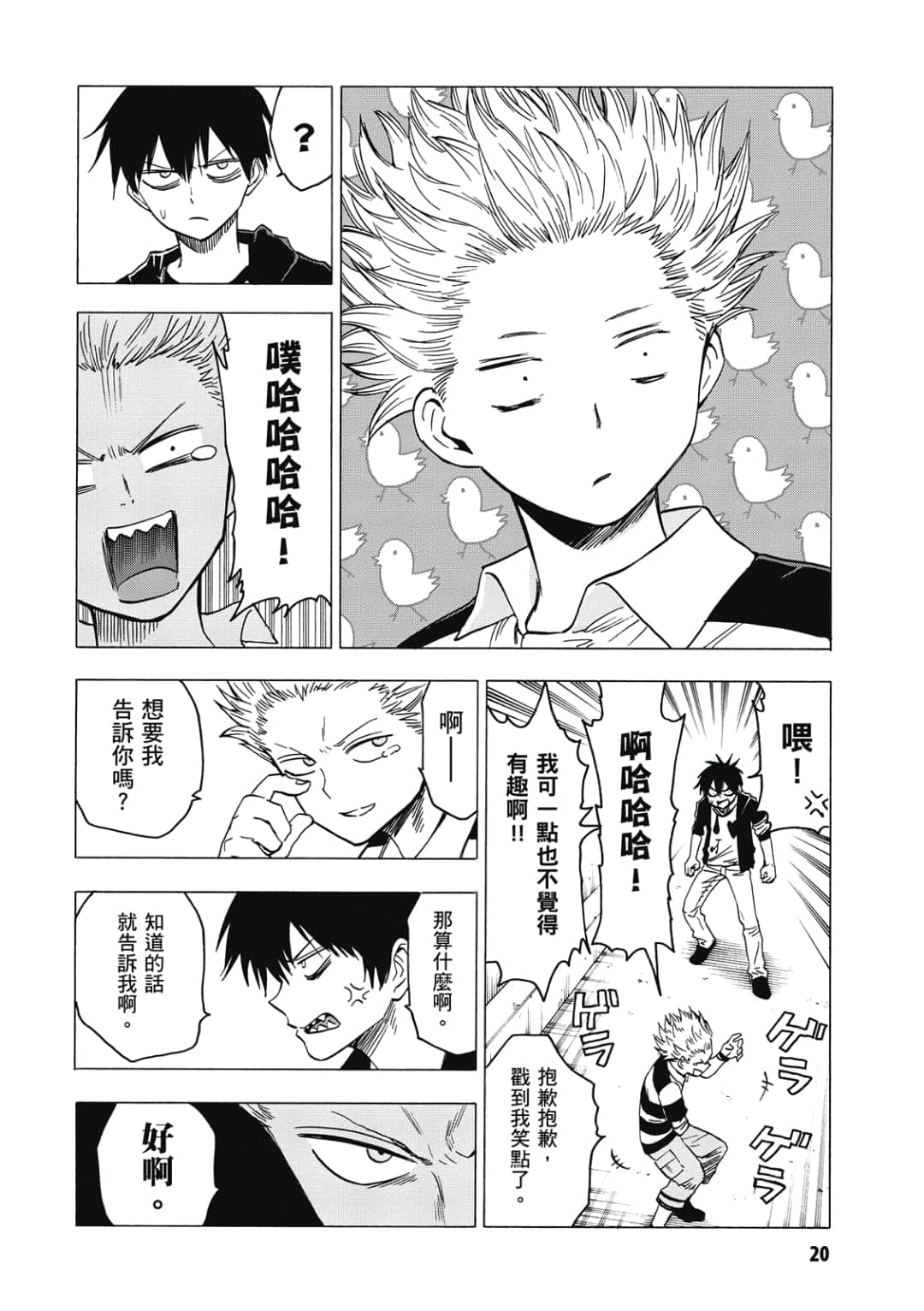 第21页