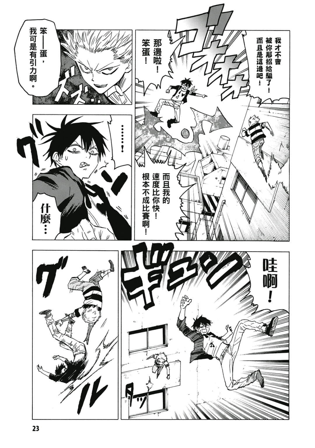 第24页
