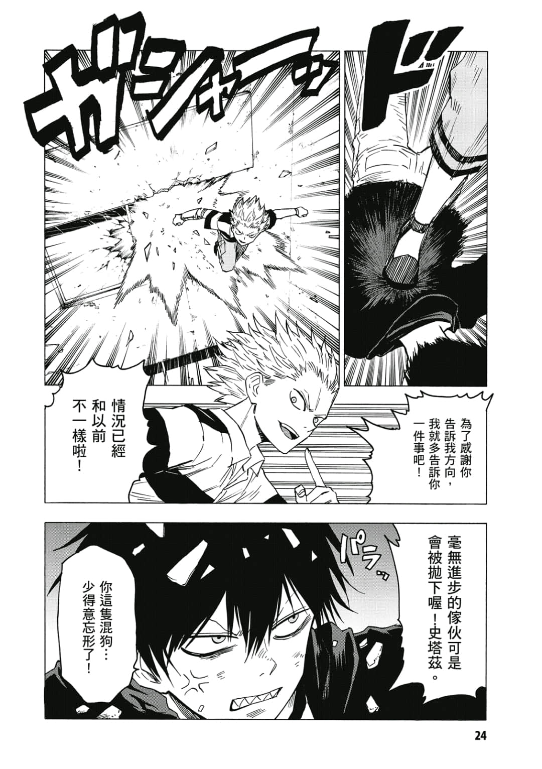 第25页