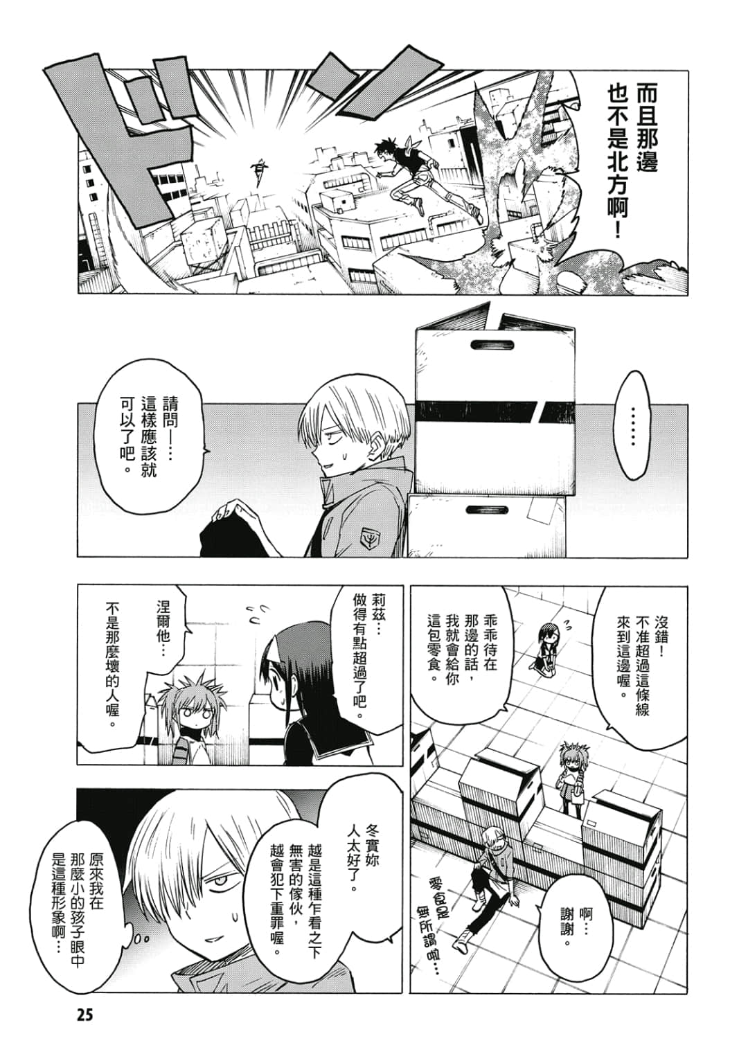 第26页