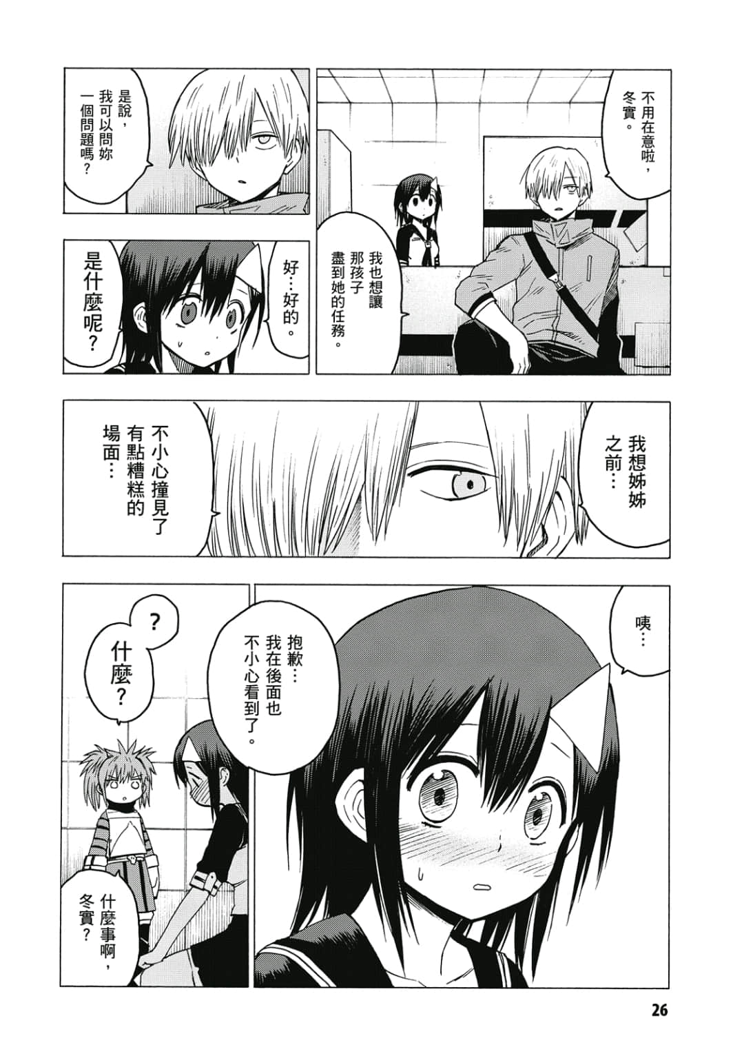 第27页