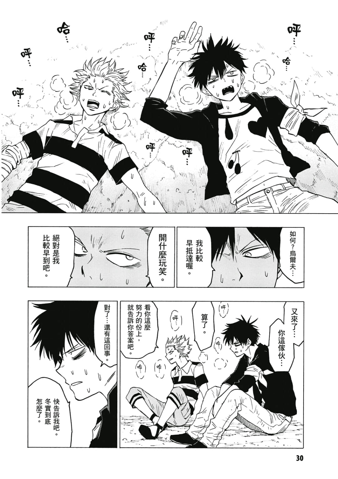 第31页