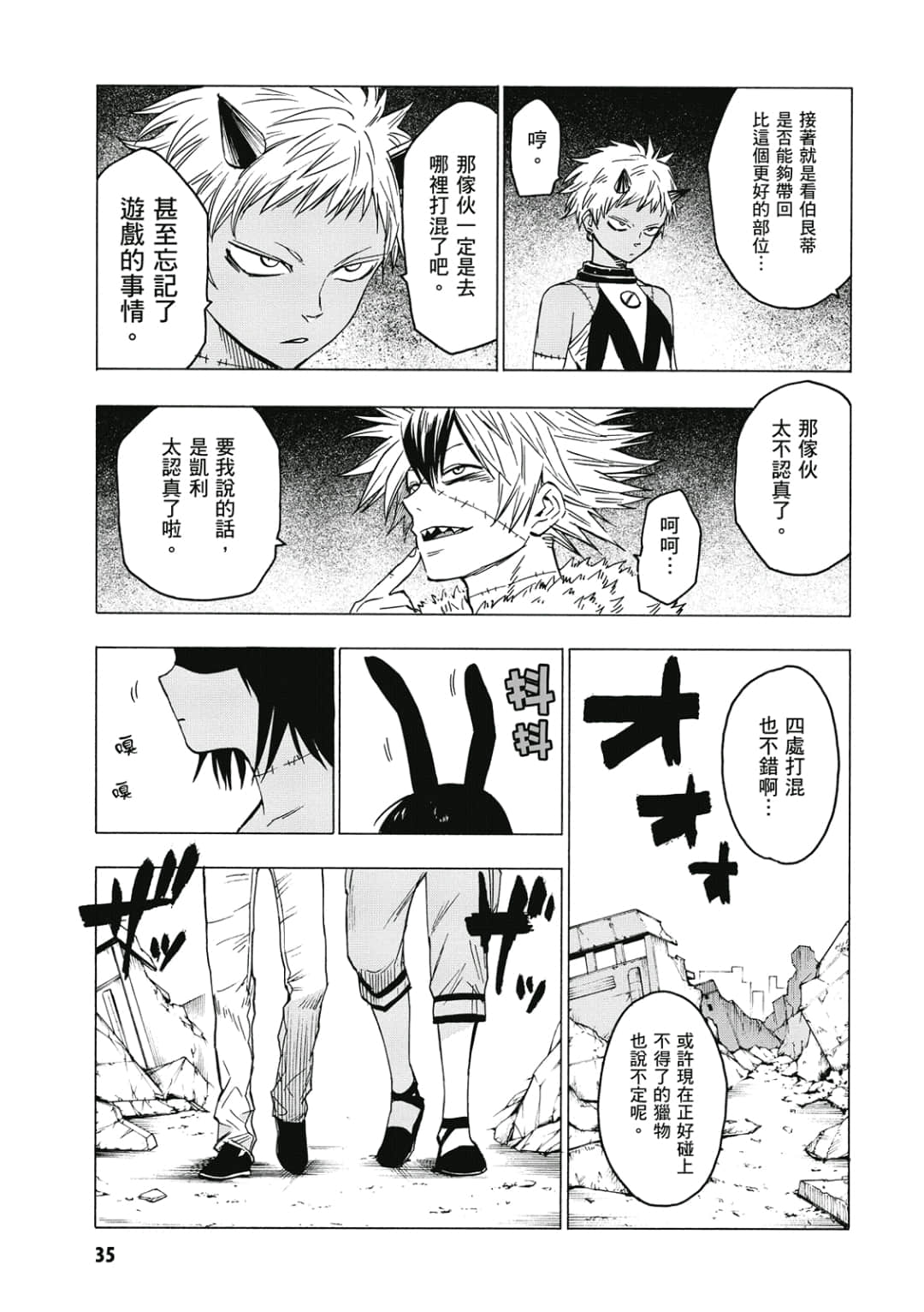第36页