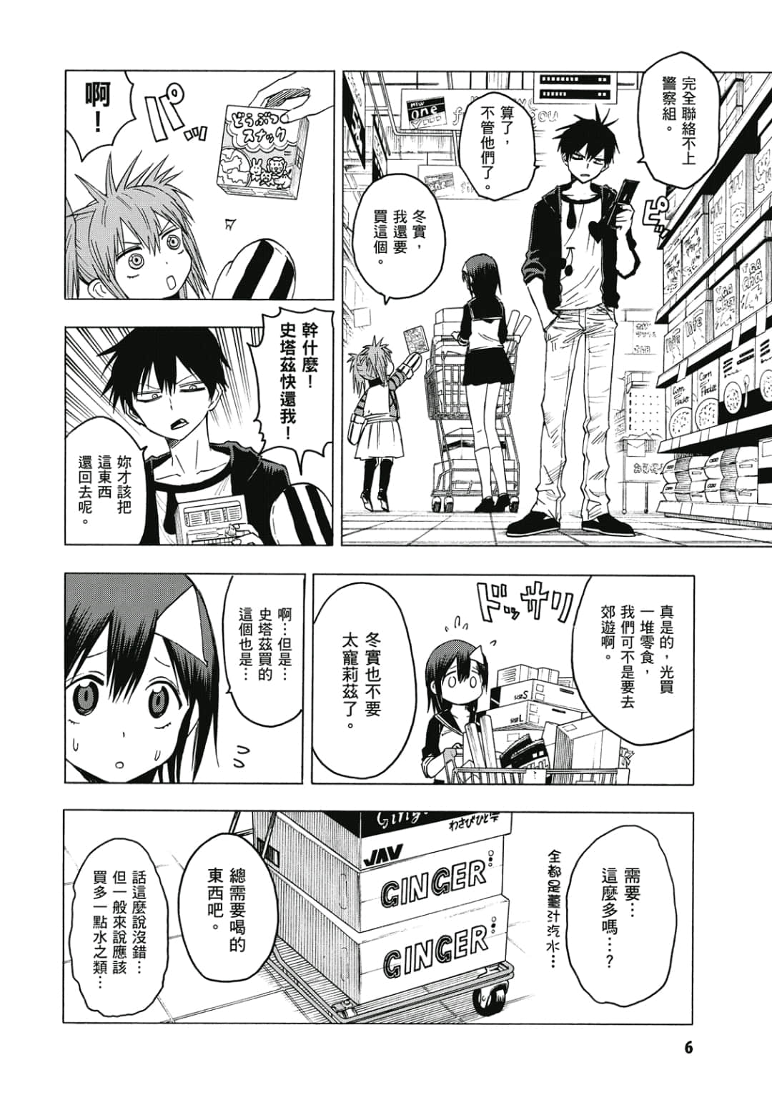第7页