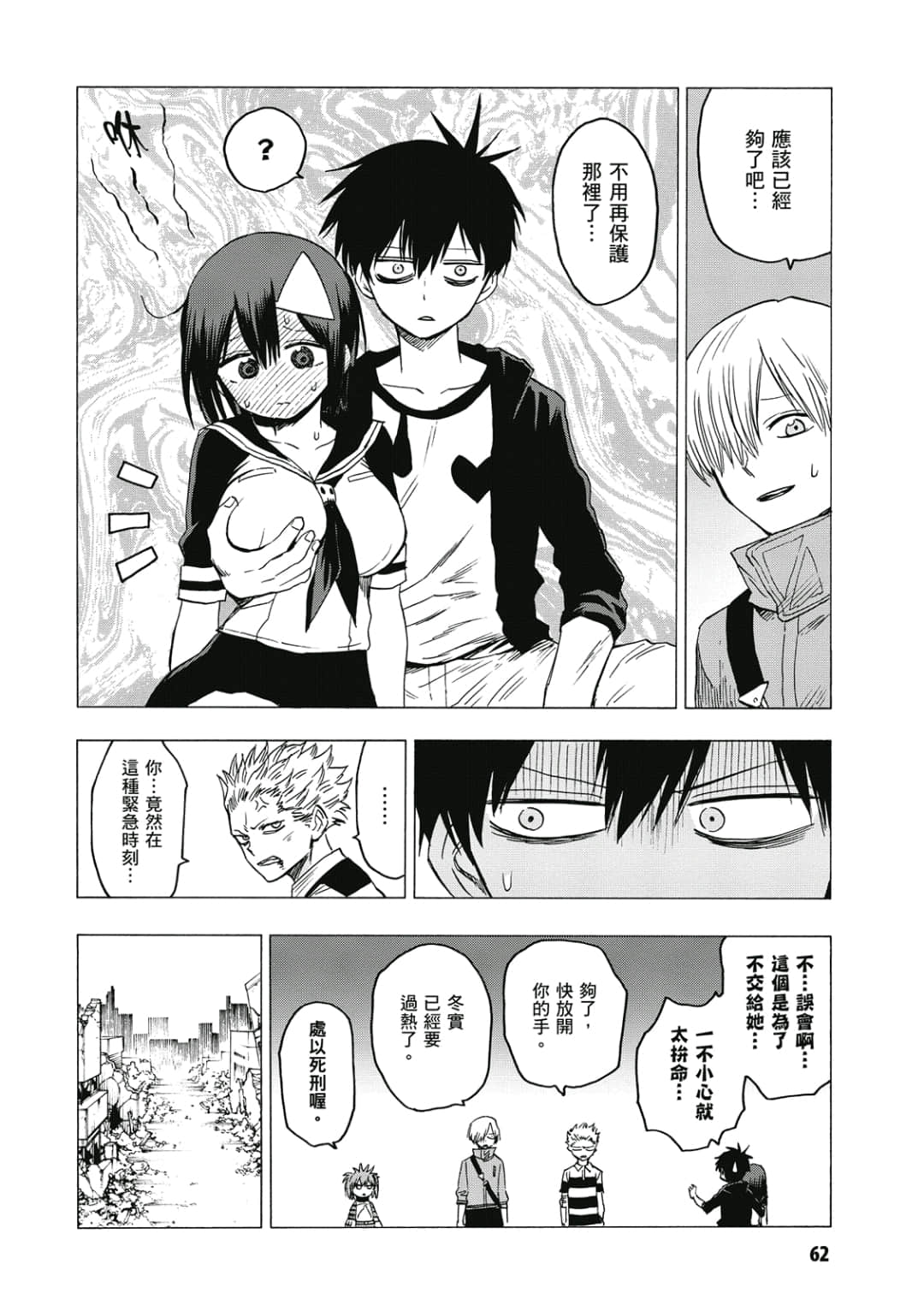 第63页