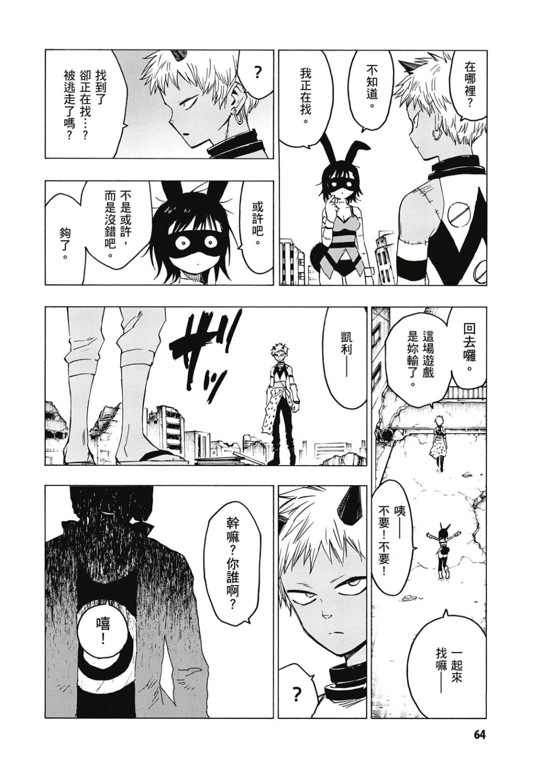 第65页