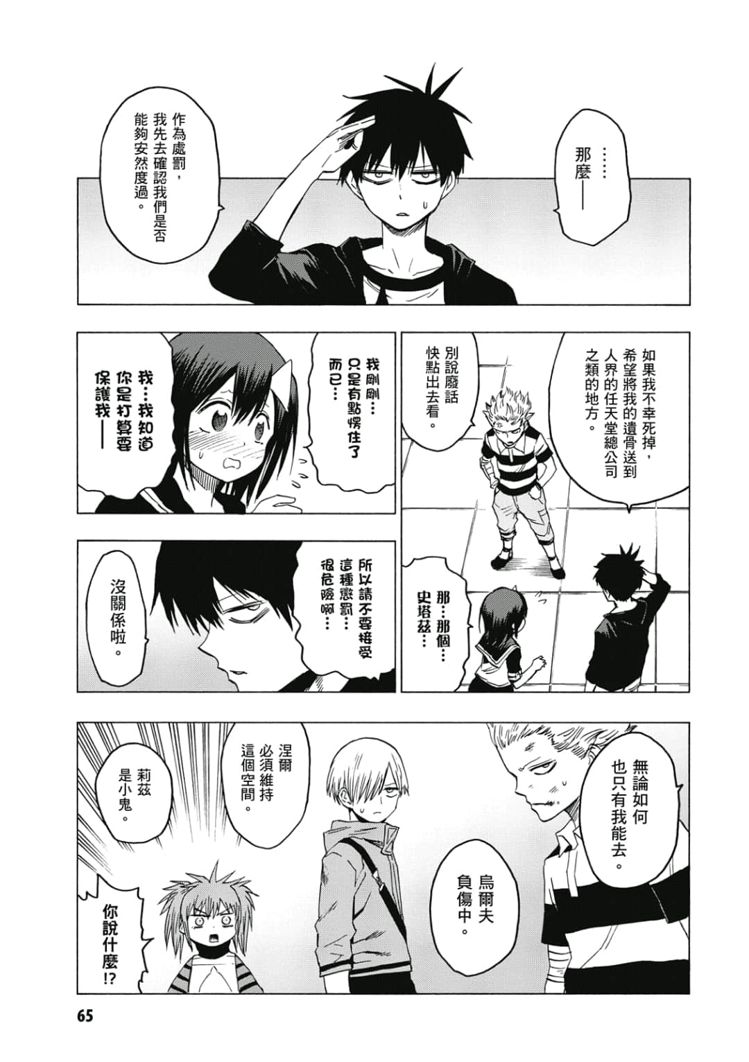 第66页