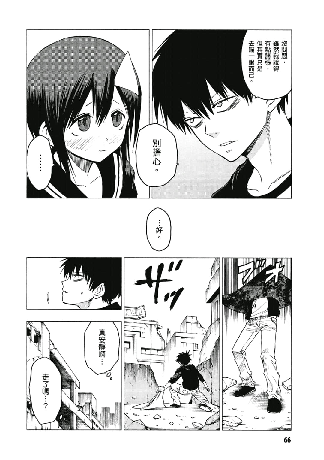 第67页