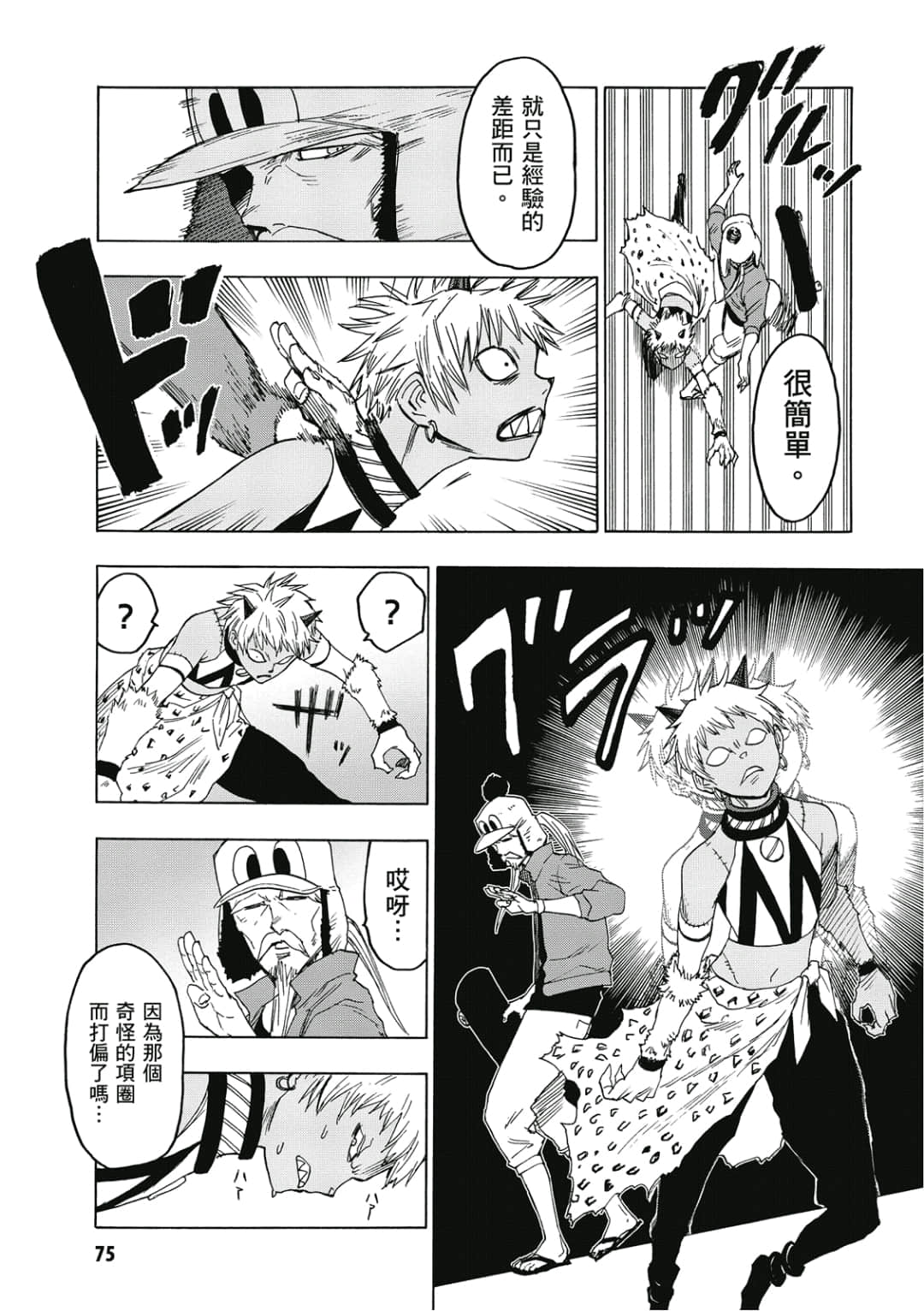 第76页
