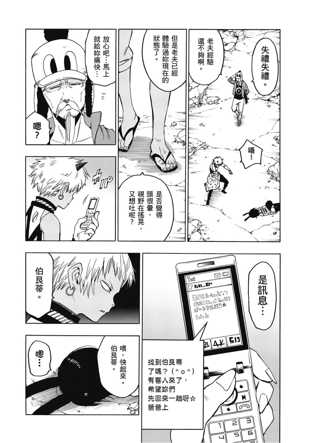 第77页