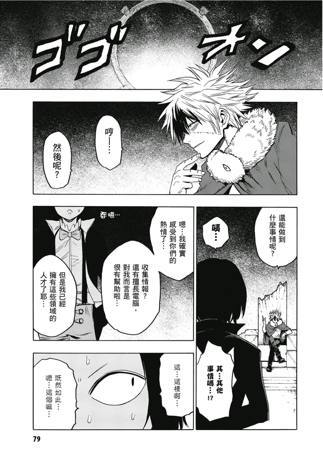 第80页