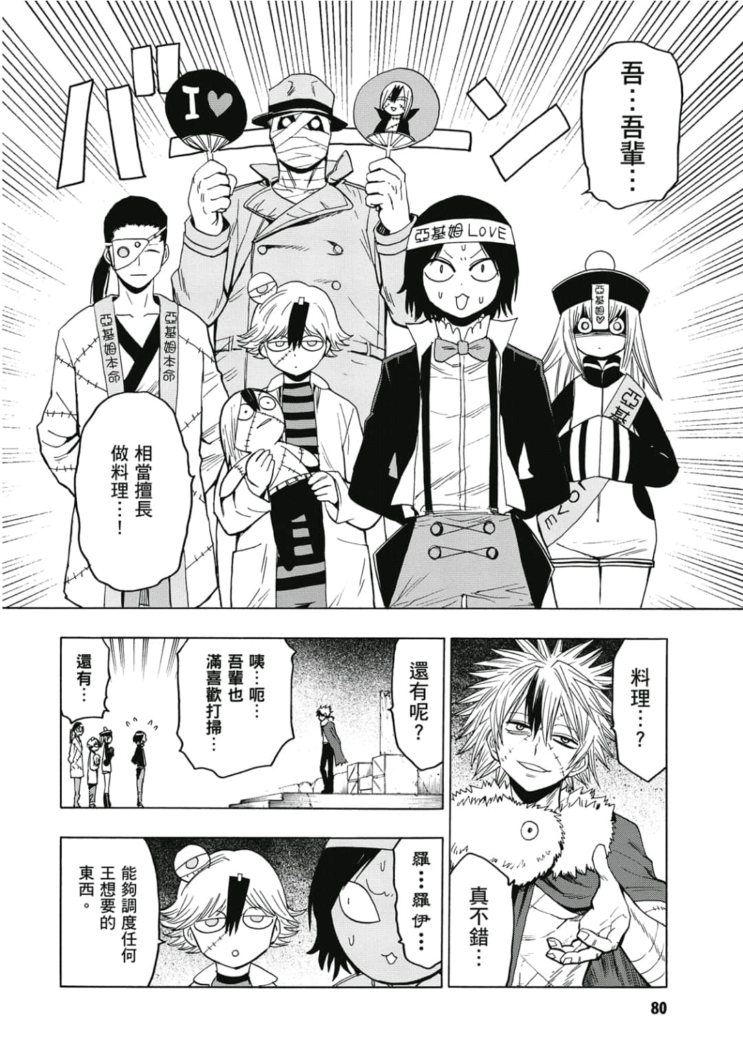 第81页