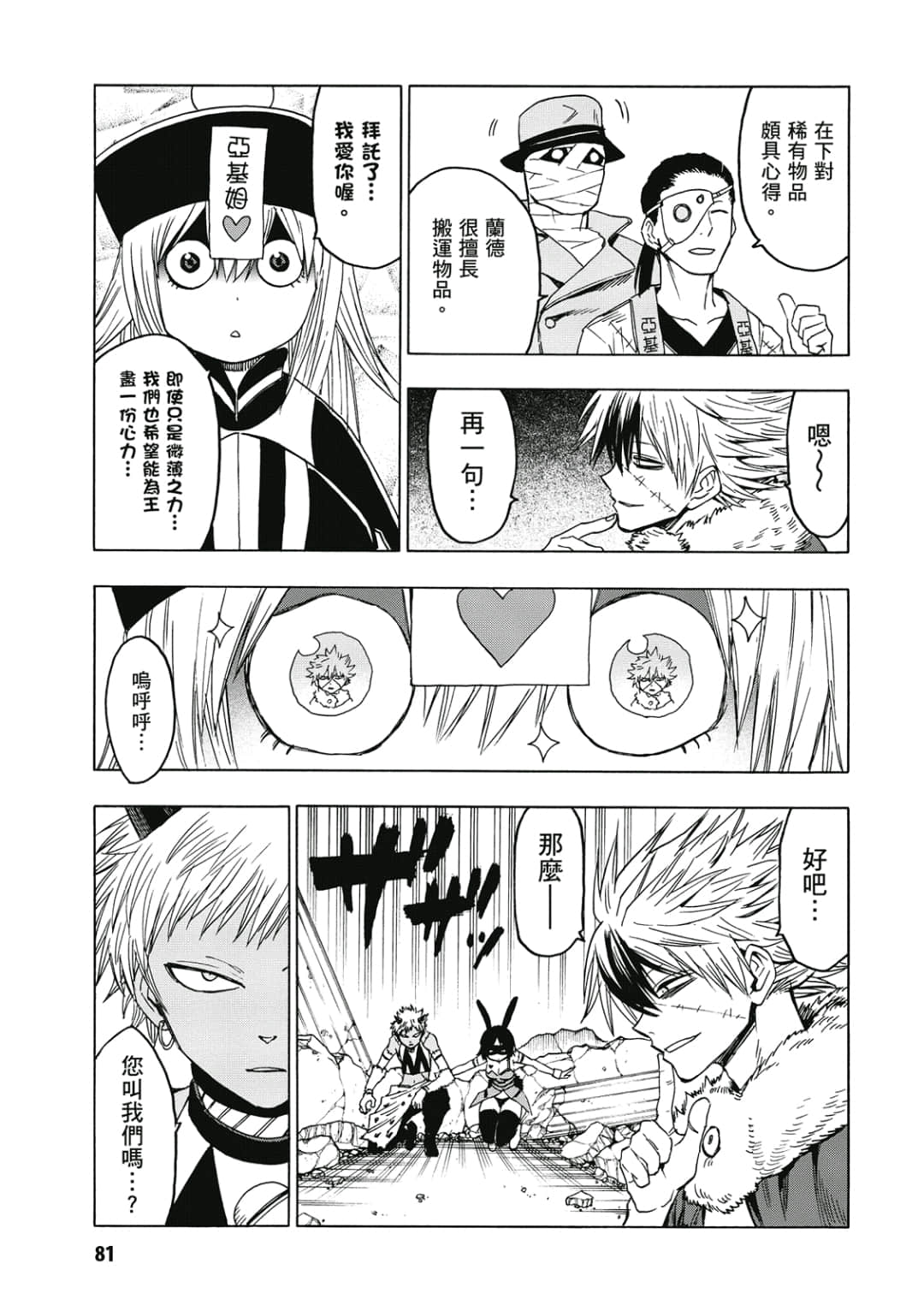 第82页