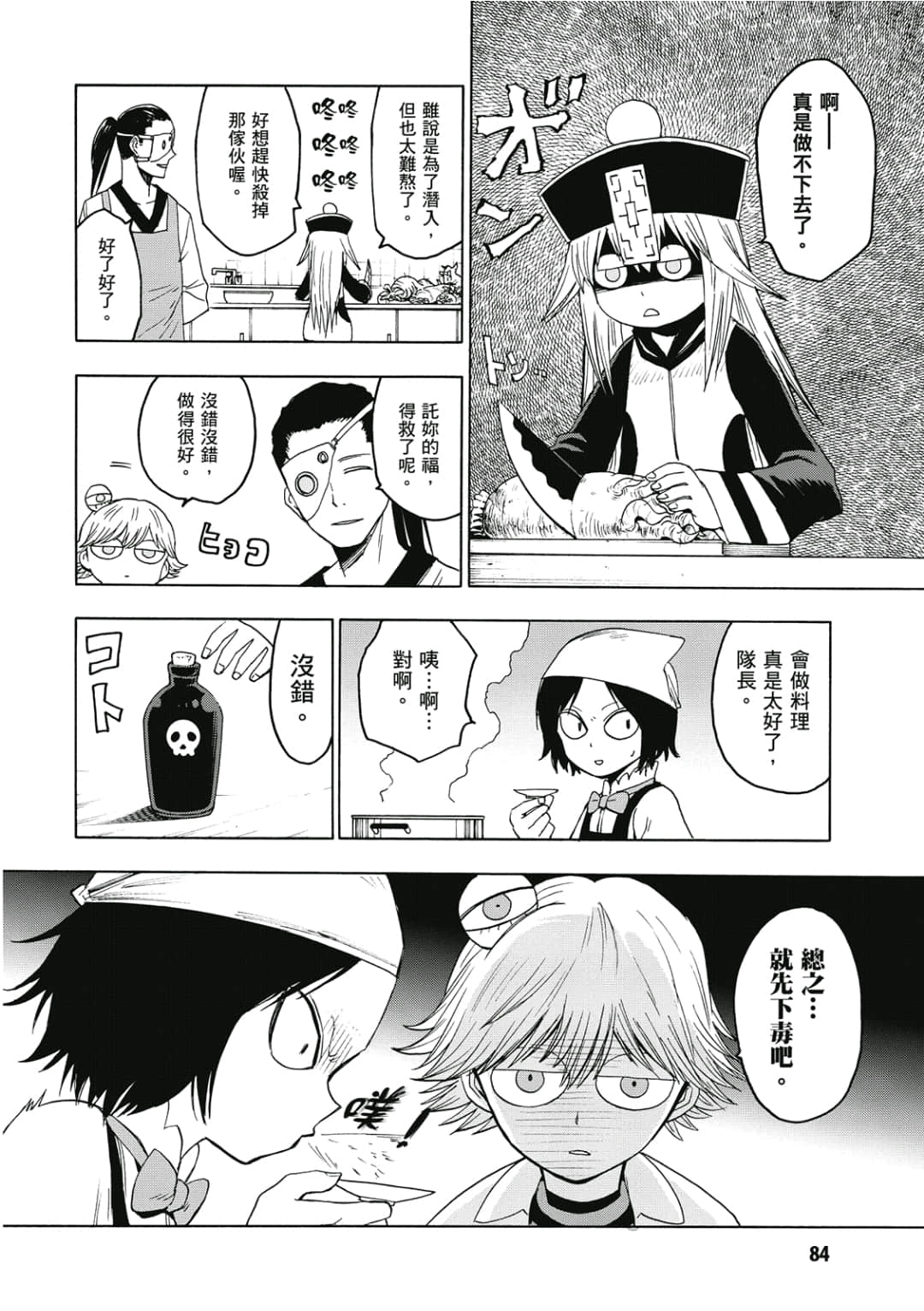 第85页