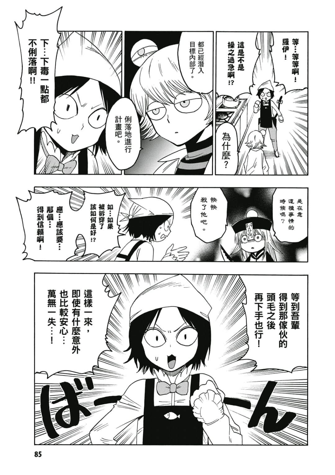 第86页