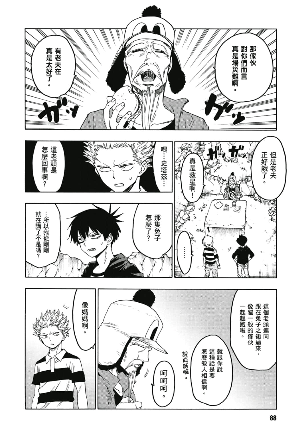 第89页