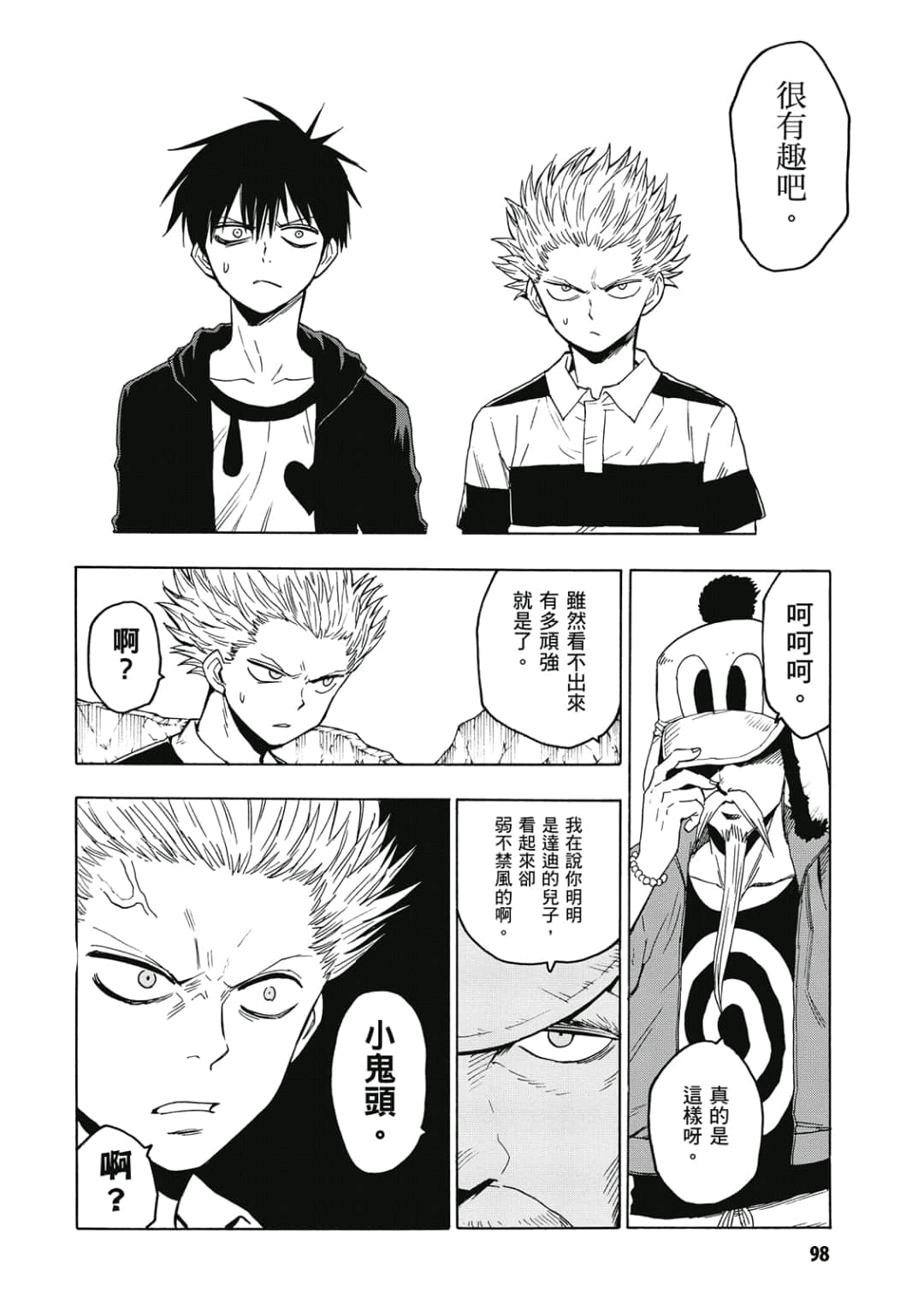 第99页