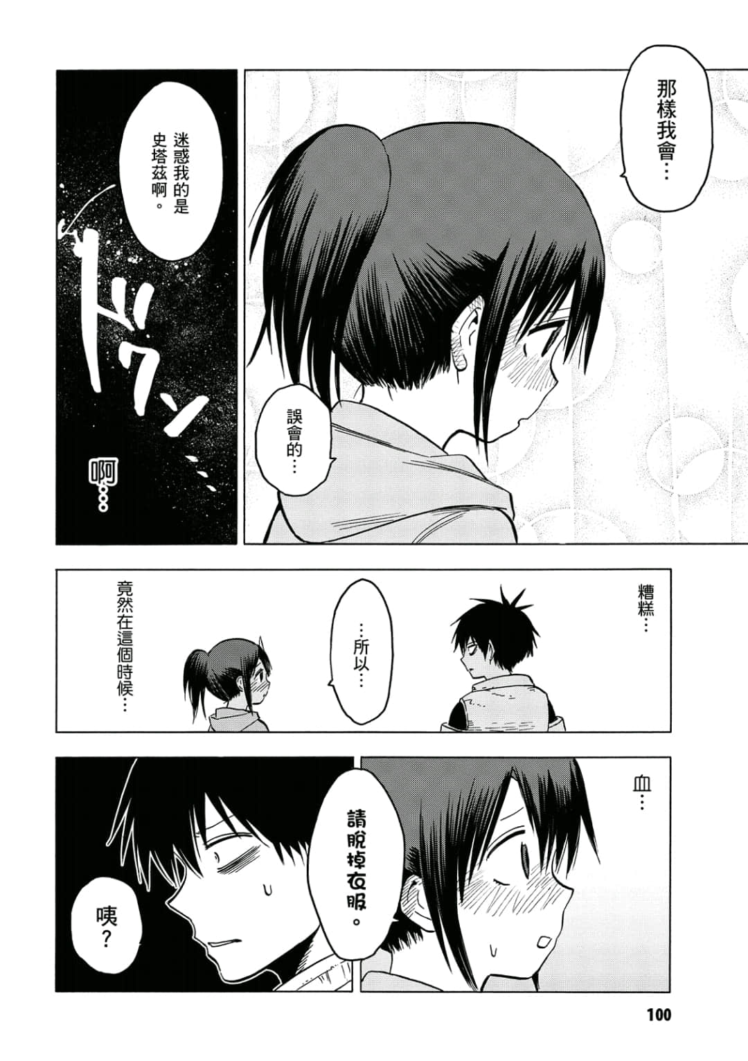第101页